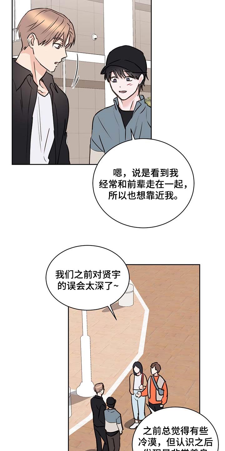 《身后灵》第31章骄傲 第2页