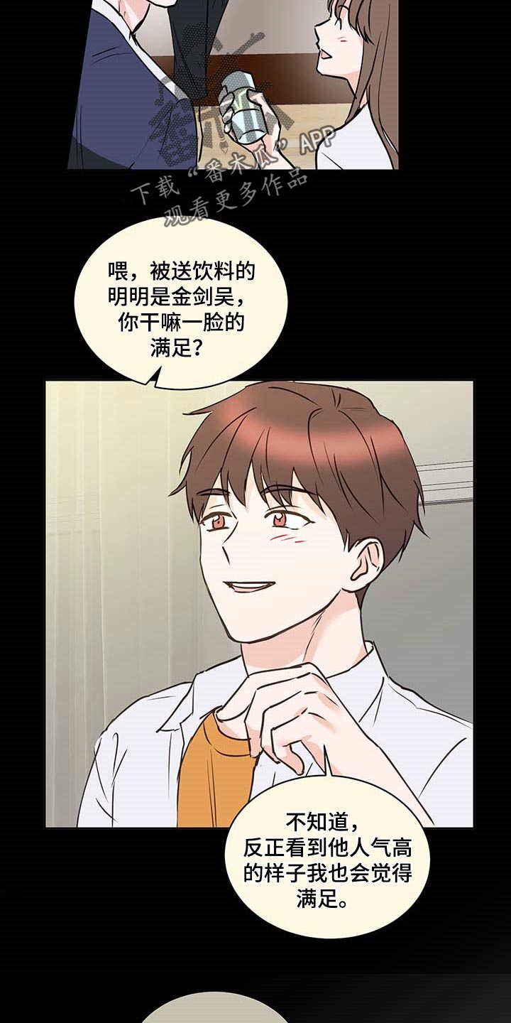 《身后灵》第31章骄傲 第6页