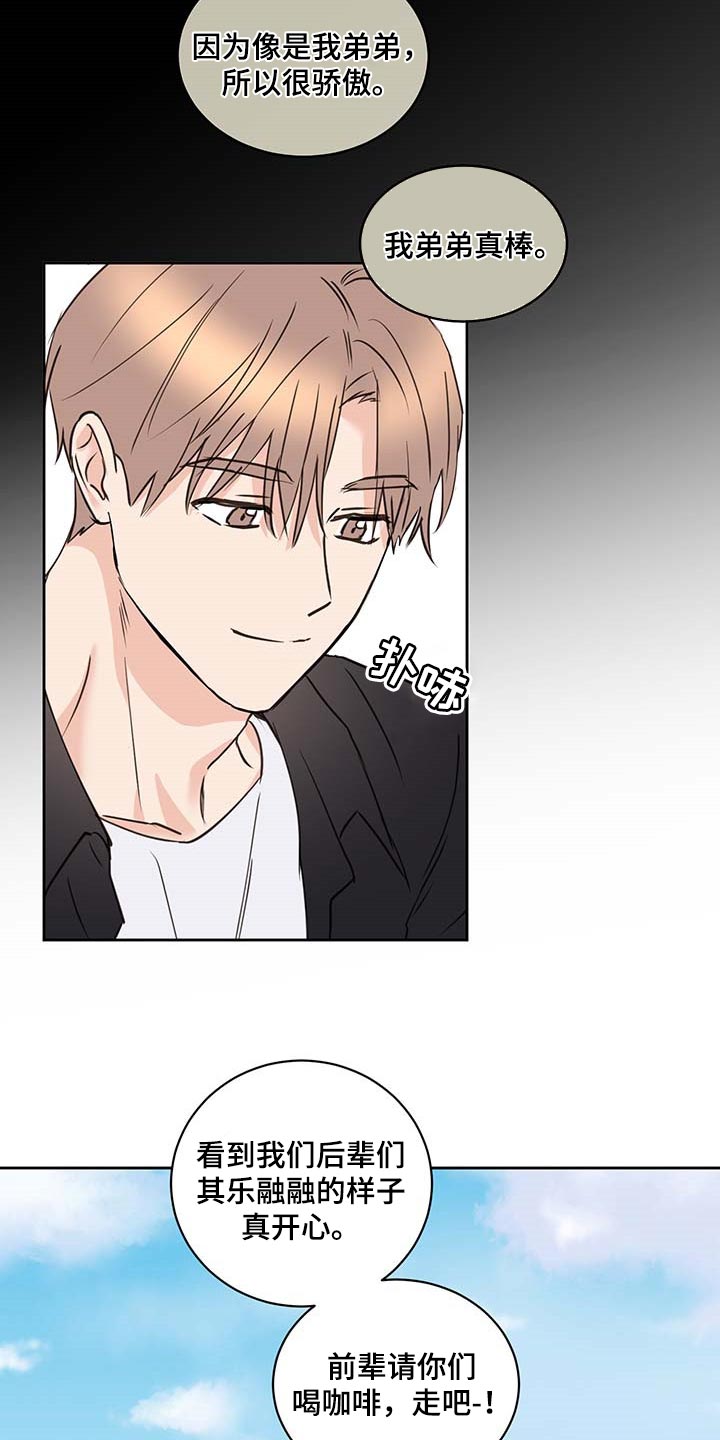 《身后灵》第31章骄傲 第7页