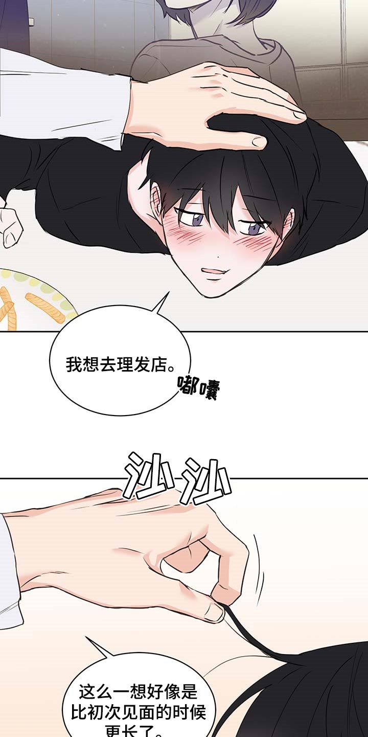 《身后灵》第33章真挚的告白 第10页