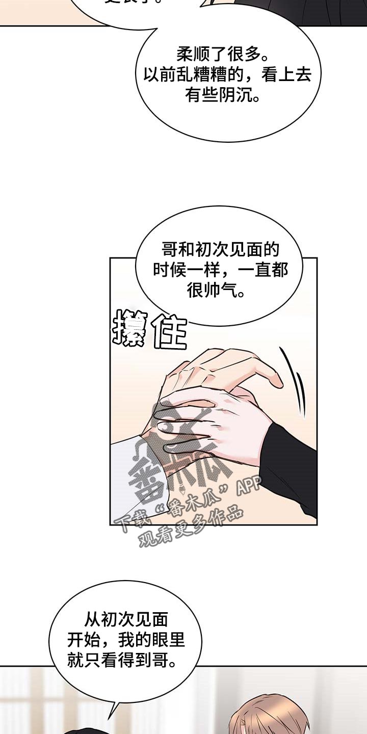 《身后灵》第33章真挚的告白 第11页