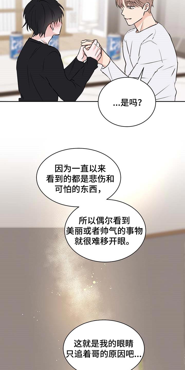 《身后灵》第33章真挚的告白 第12页