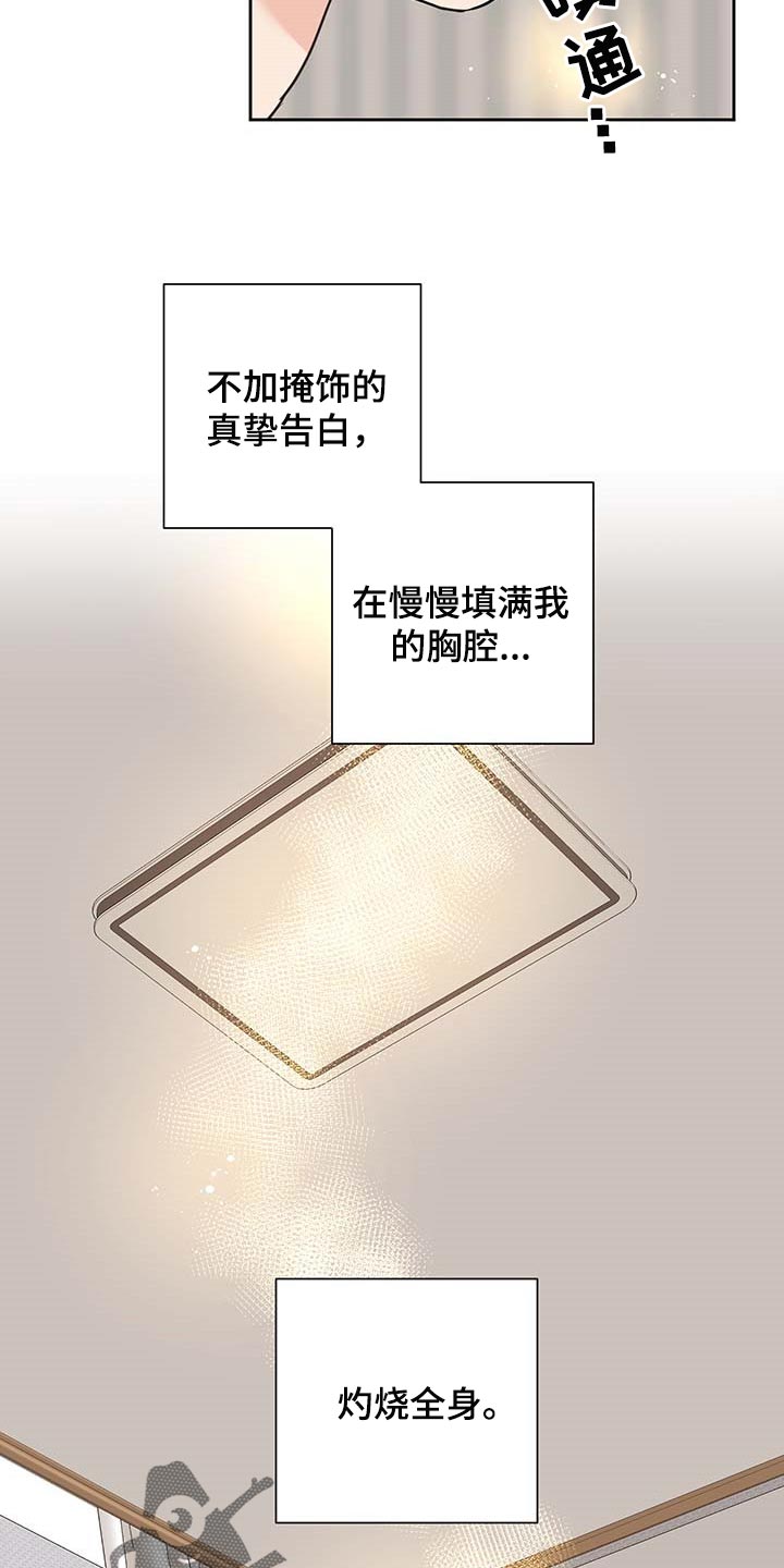 《身后灵》第33章真挚的告白 第14页