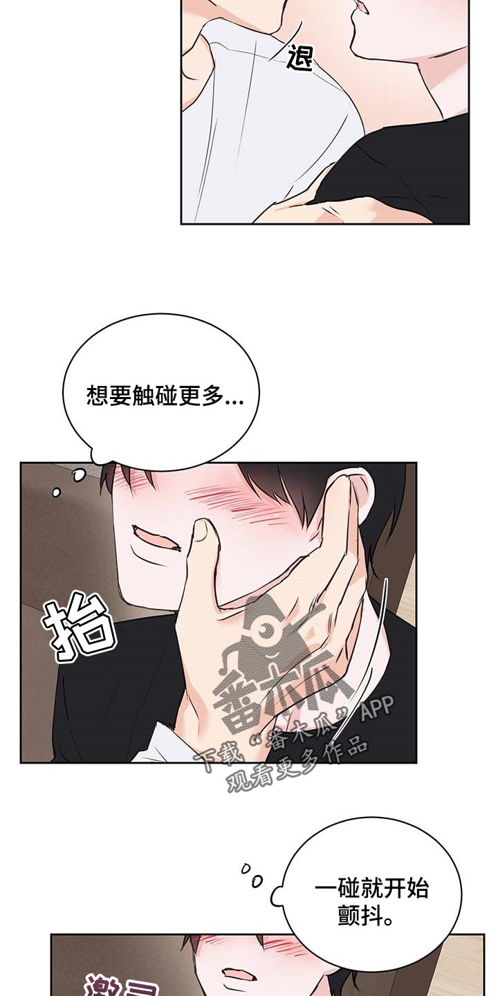 《身后灵》第33章真挚的告白 第16页