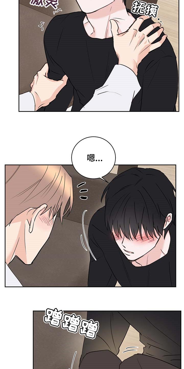 《身后灵》第33章真挚的告白 第17页