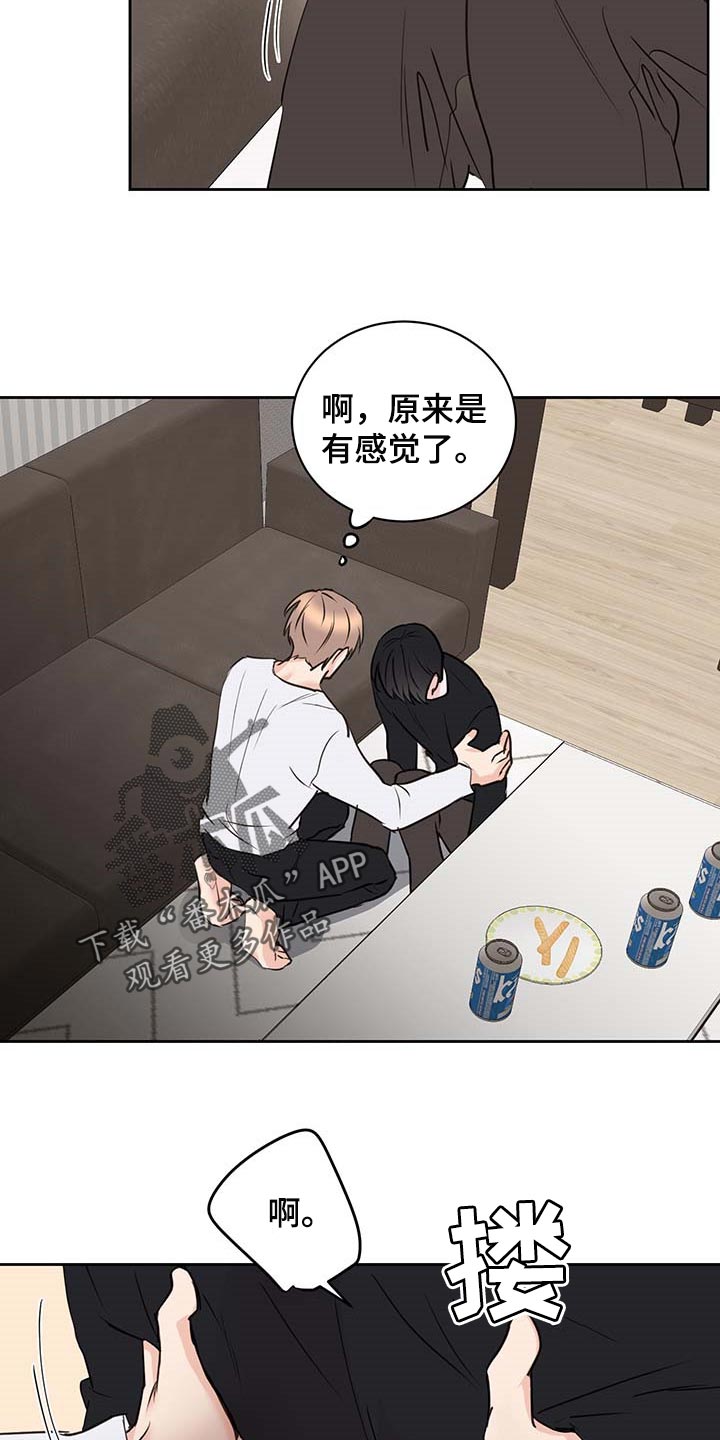 《身后灵》第33章真挚的告白 第18页