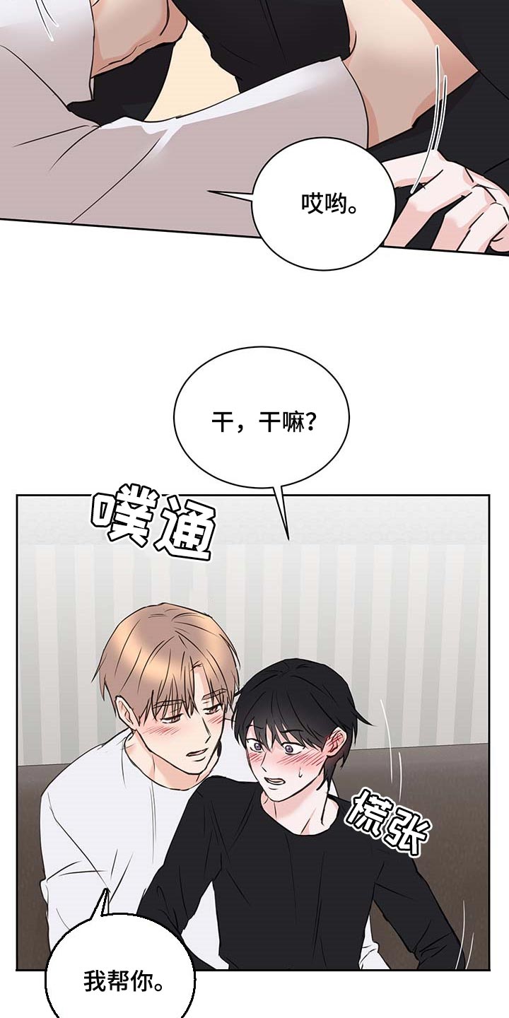 《身后灵》第33章真挚的告白 第19页