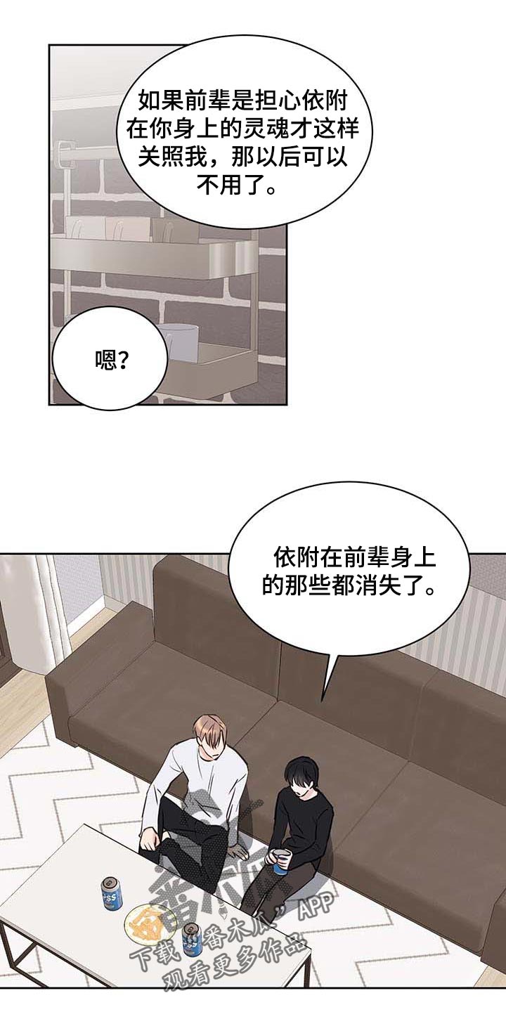 《身后灵》第33章真挚的告白 第1页