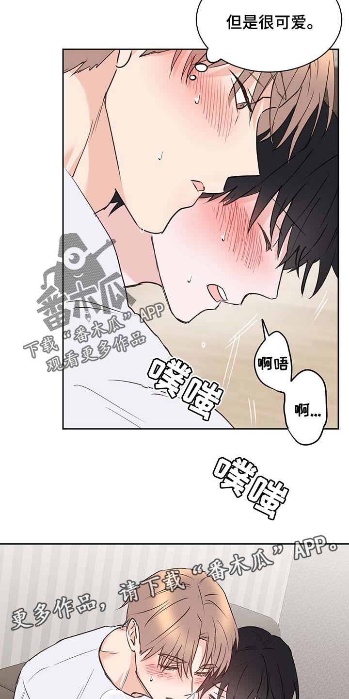 《身后灵》第33章真挚的告白 第21页