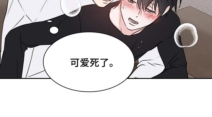 《身后灵》第33章真挚的告白 第22页