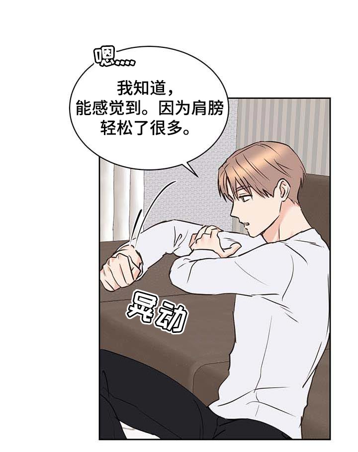 《身后灵》第33章真挚的告白 第2页