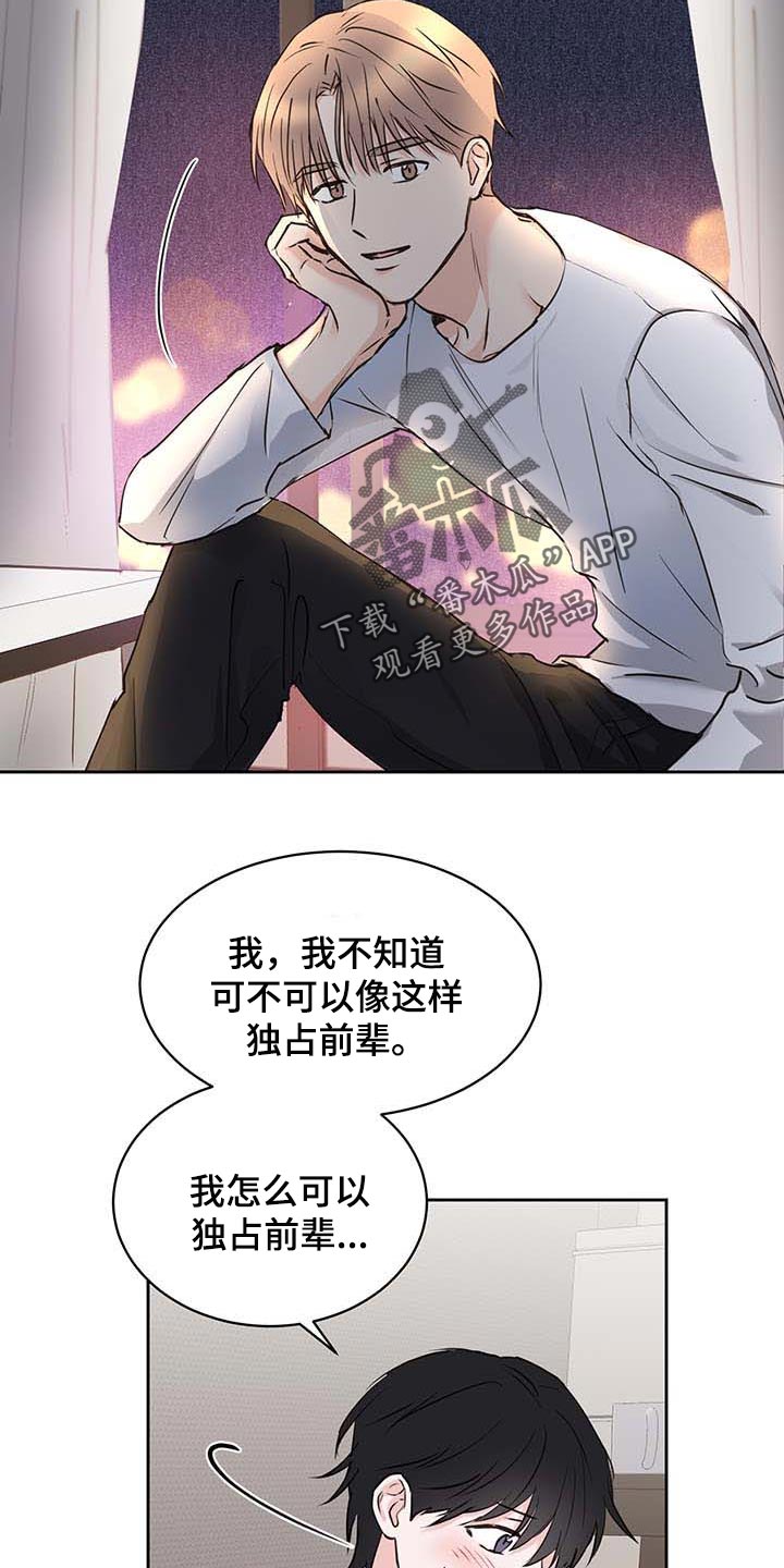《身后灵》第33章真挚的告白 第4页