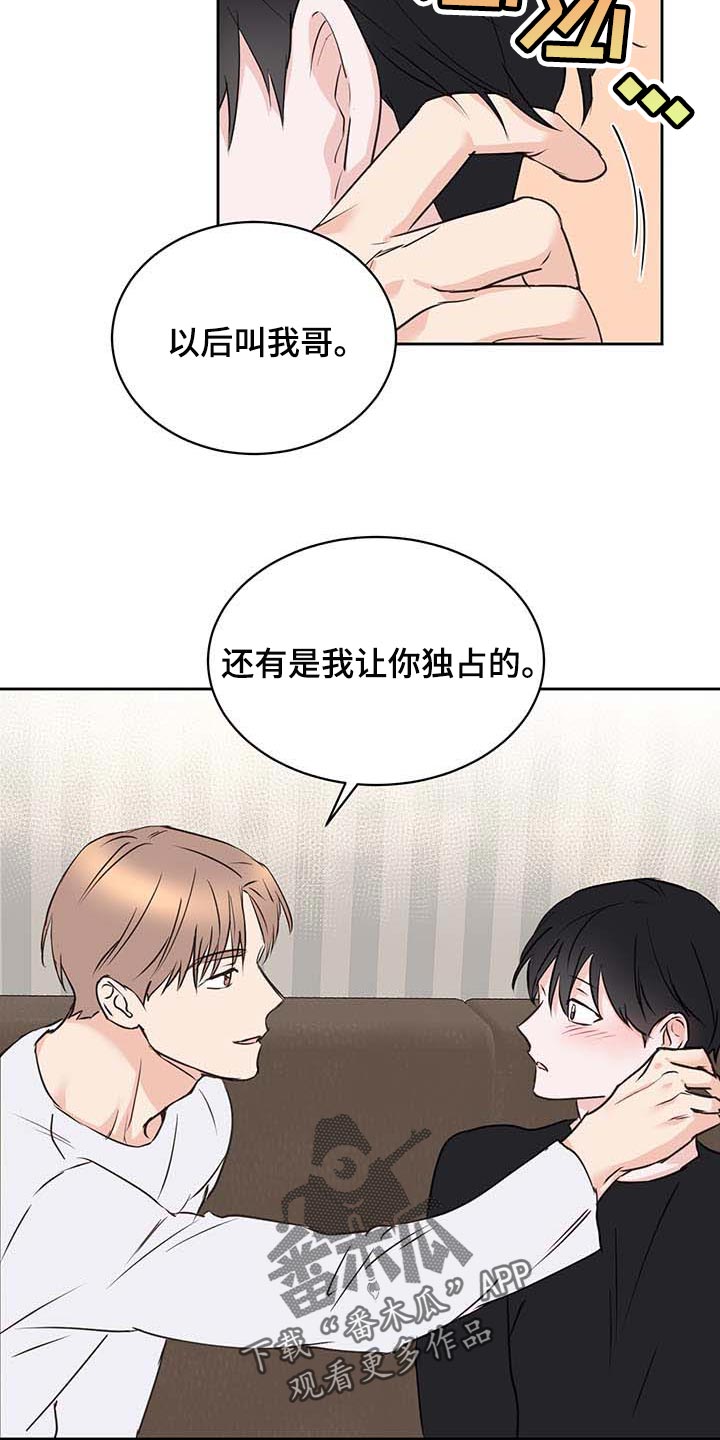 《身后灵》第33章真挚的告白 第6页