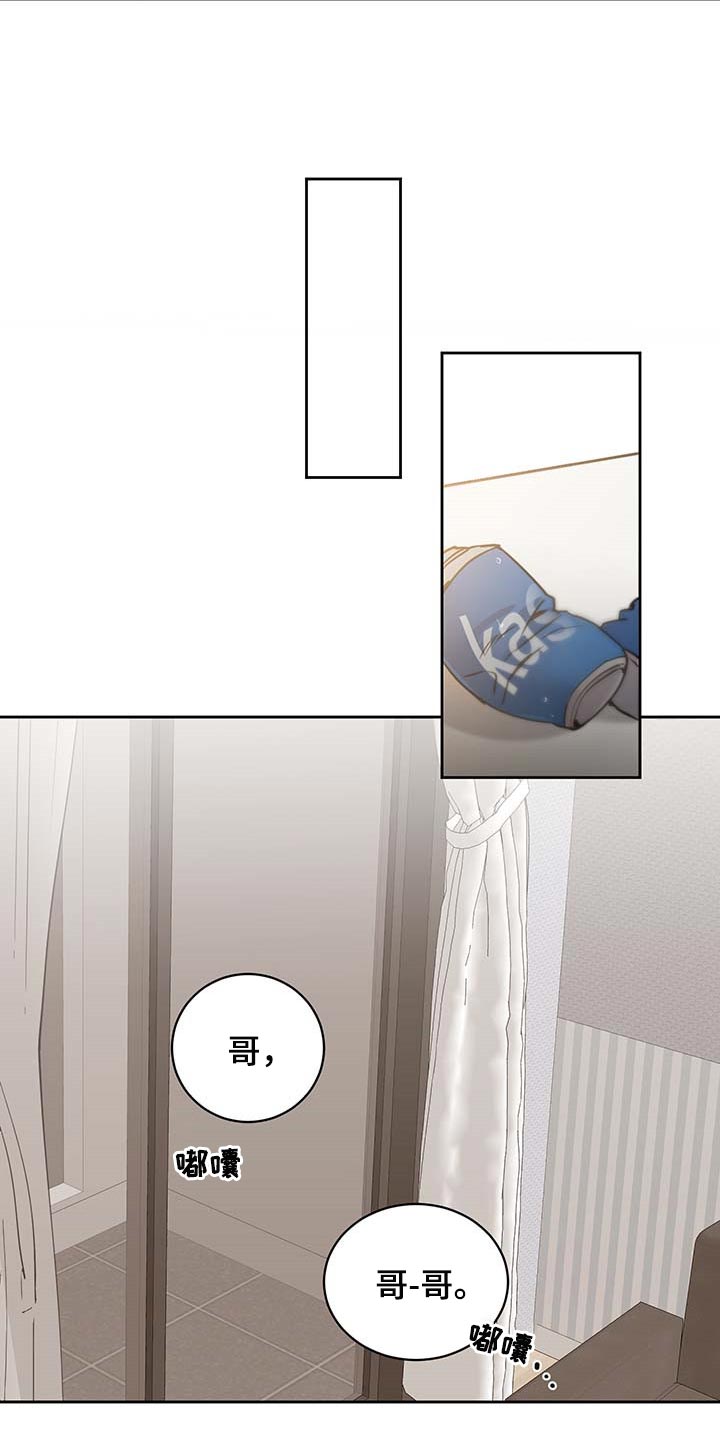 《身后灵》第33章真挚的告白 第7页