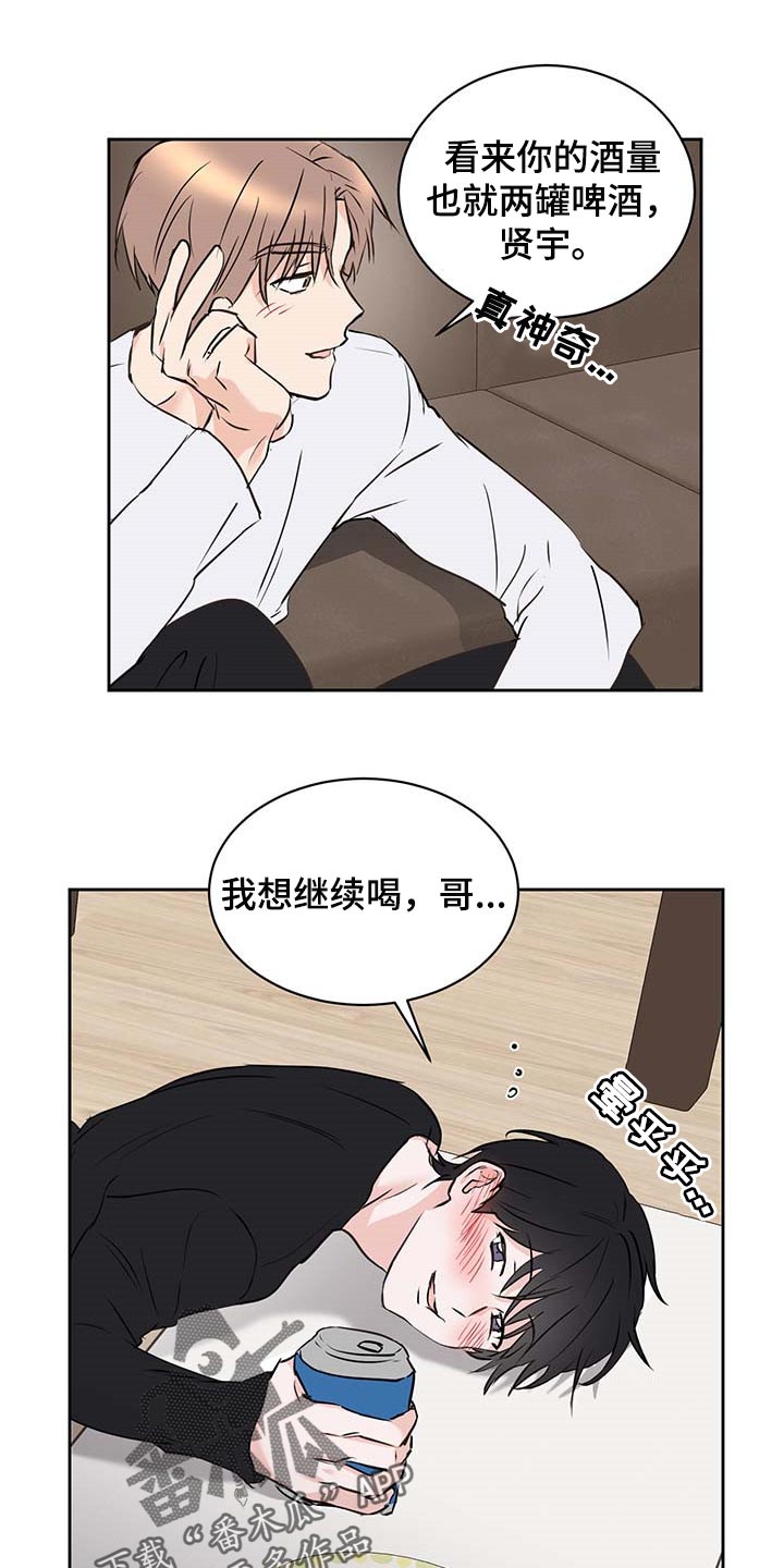 《身后灵》第33章真挚的告白 第8页