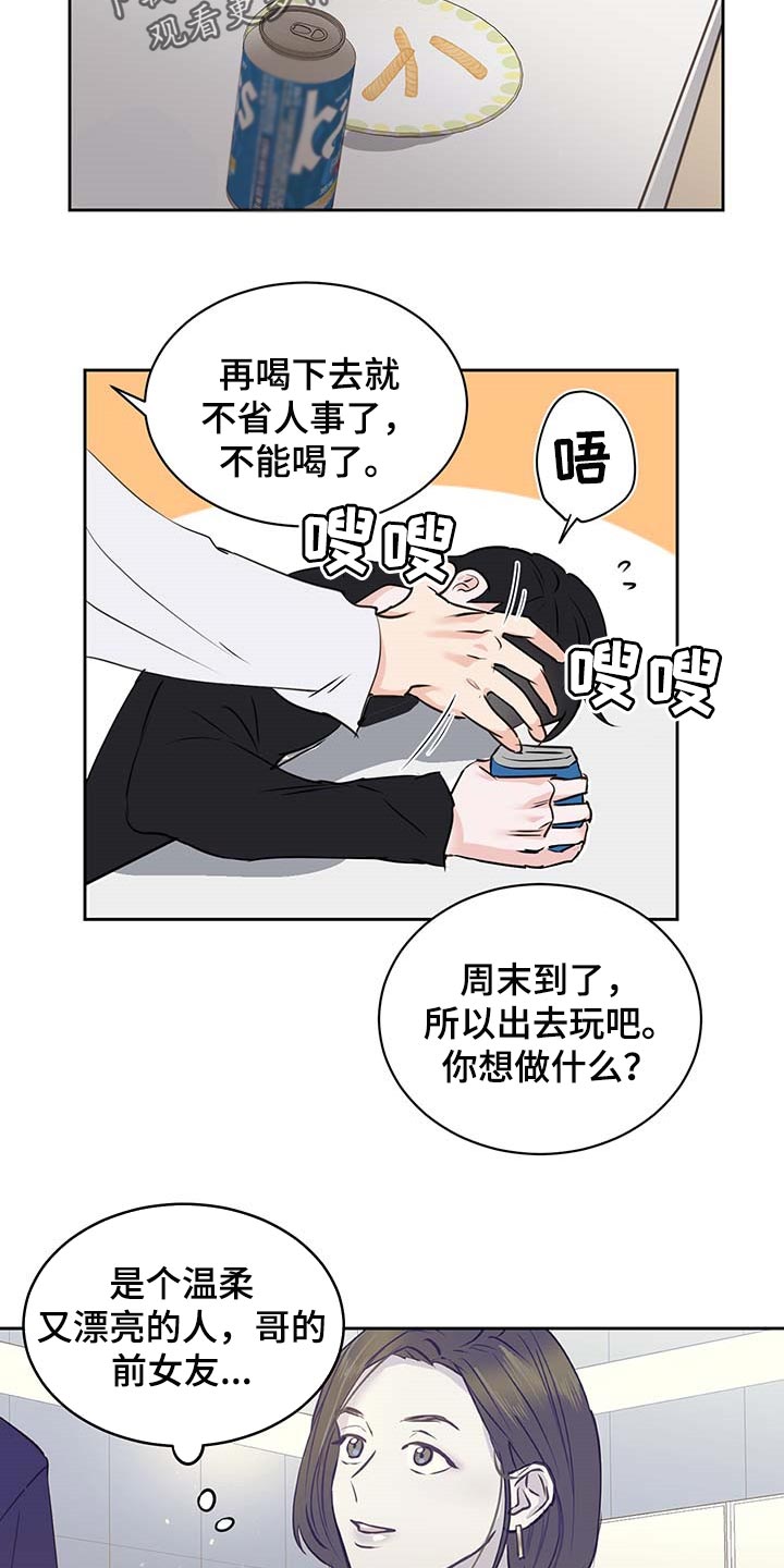 《身后灵》第33章真挚的告白 第9页