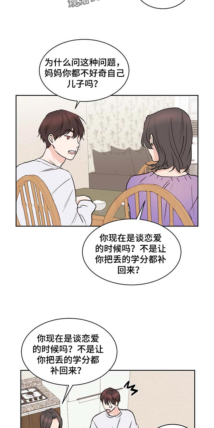 《身后灵》第35章一厢情愿 第10页