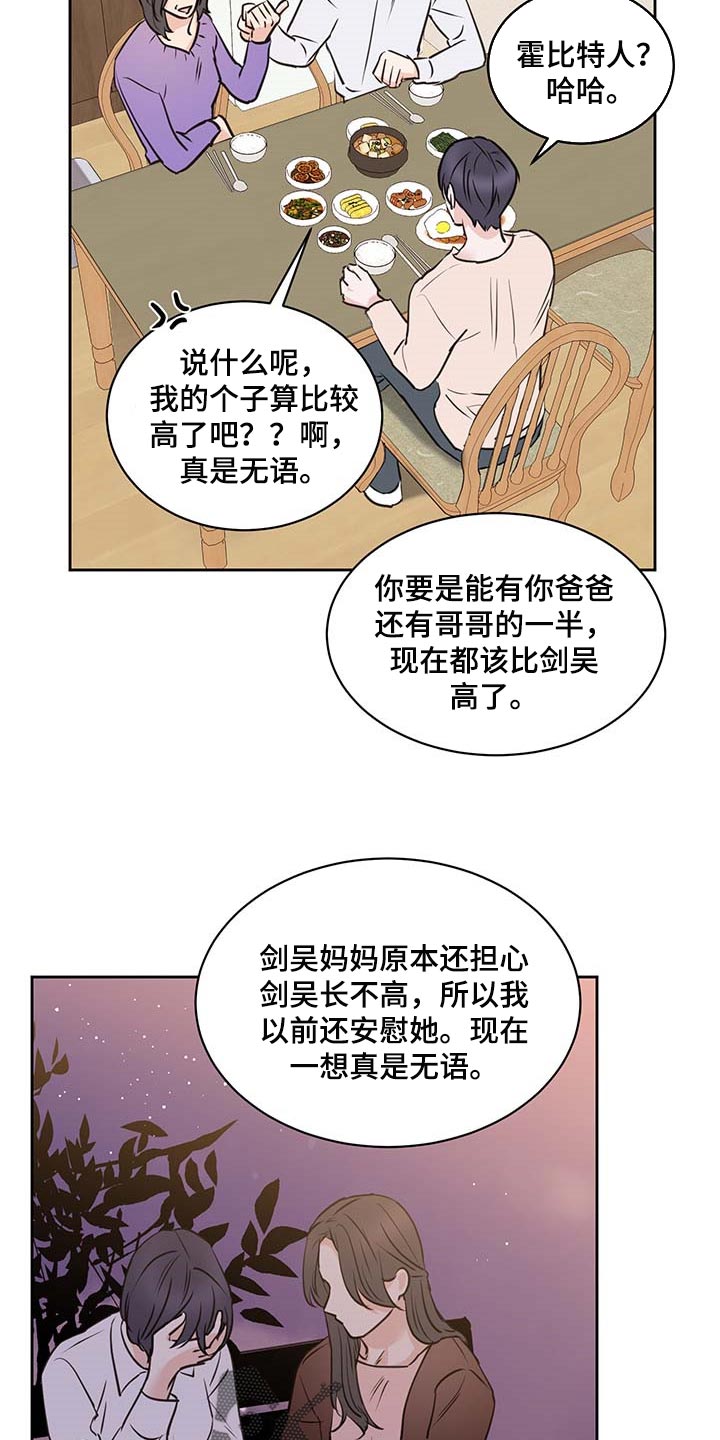 《身后灵》第35章一厢情愿 第11页