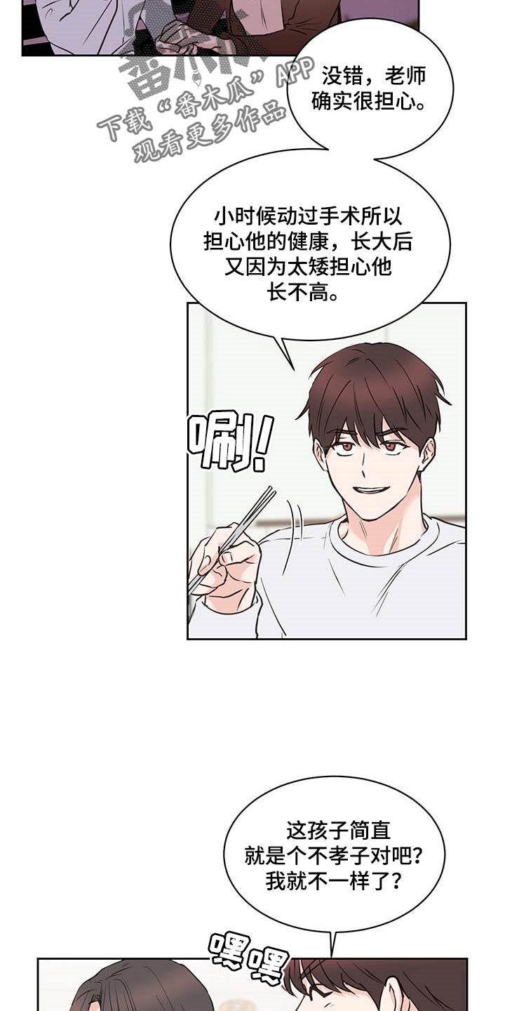 《身后灵》第35章一厢情愿 第12页