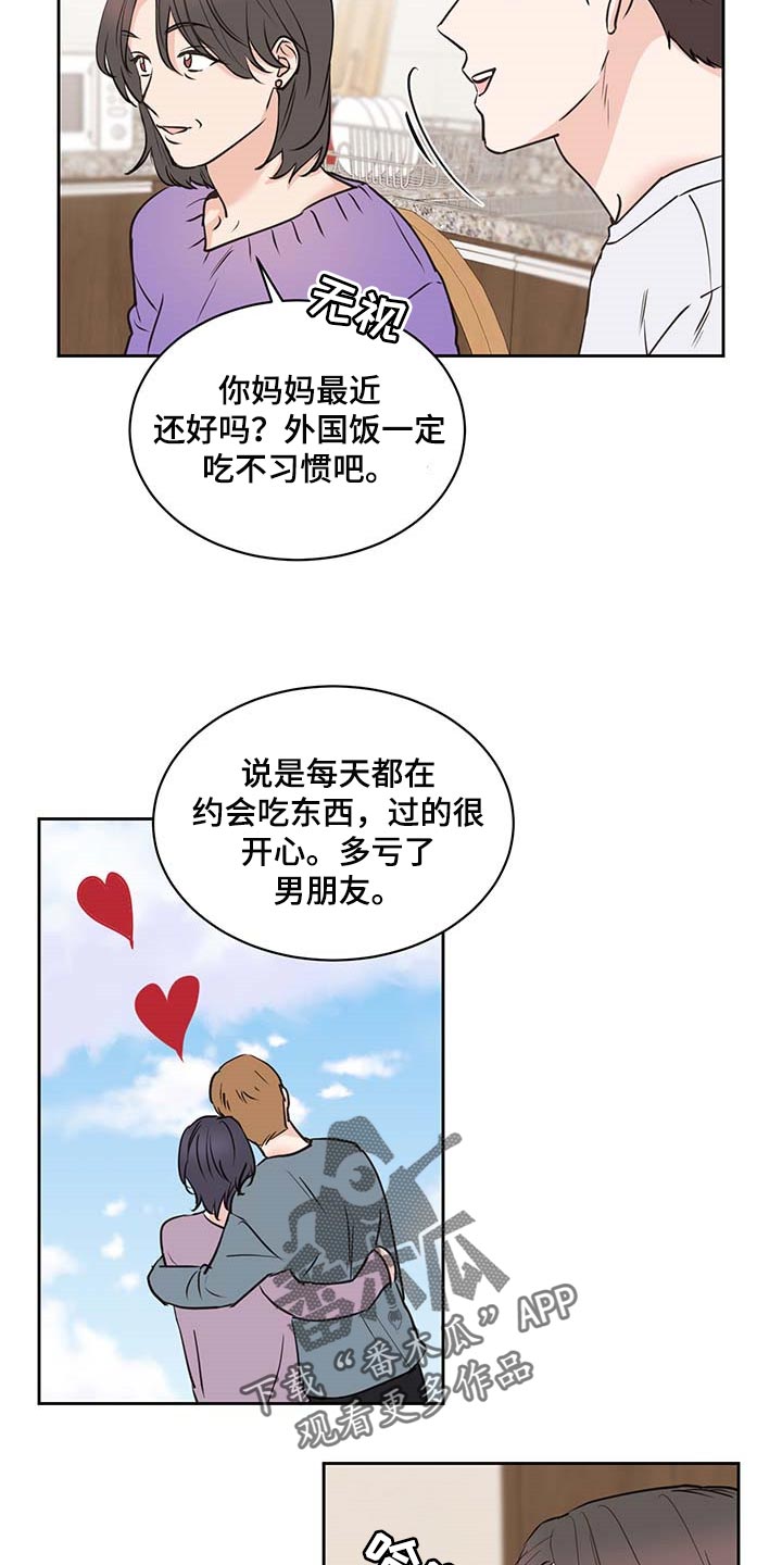 《身后灵》第35章一厢情愿 第13页