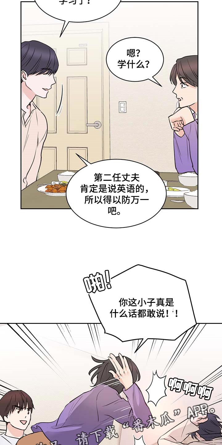 《身后灵》第35章一厢情愿 第15页