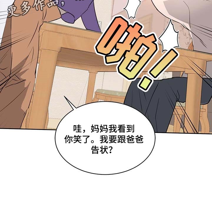 《身后灵》第35章一厢情愿 第16页