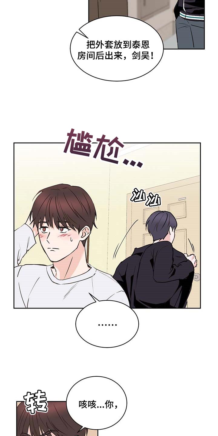 《身后灵》第35章一厢情愿 第2页