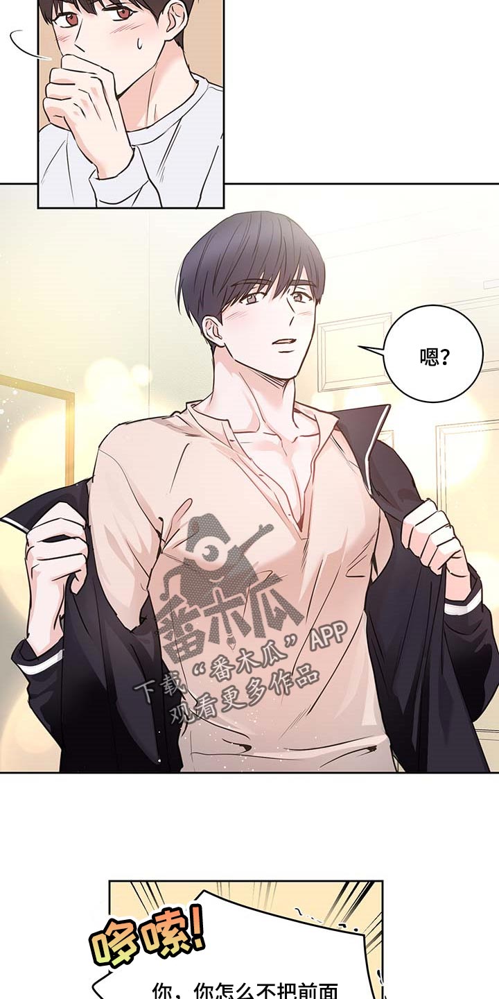《身后灵》第35章一厢情愿 第3页