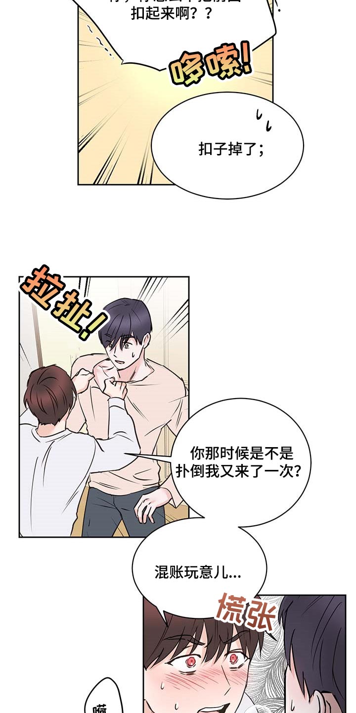 《身后灵》第35章一厢情愿 第4页