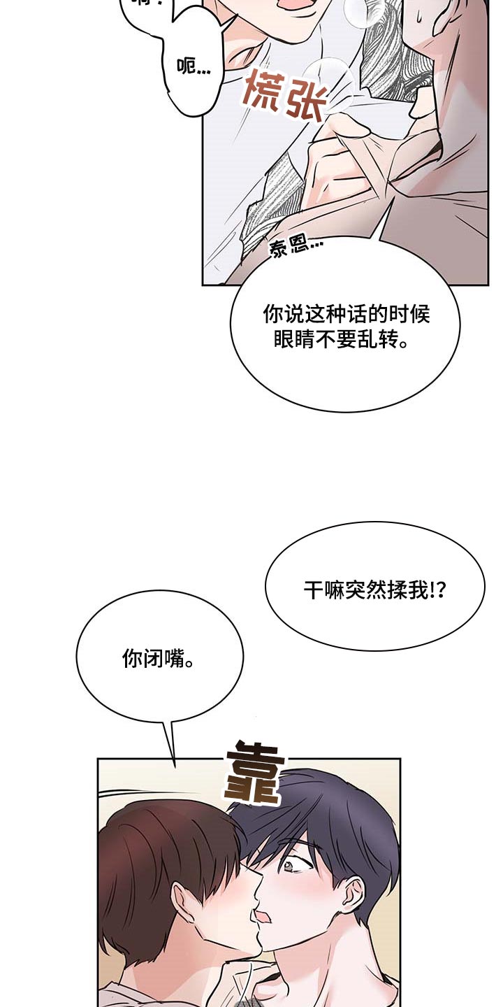 《身后灵》第35章一厢情愿 第5页