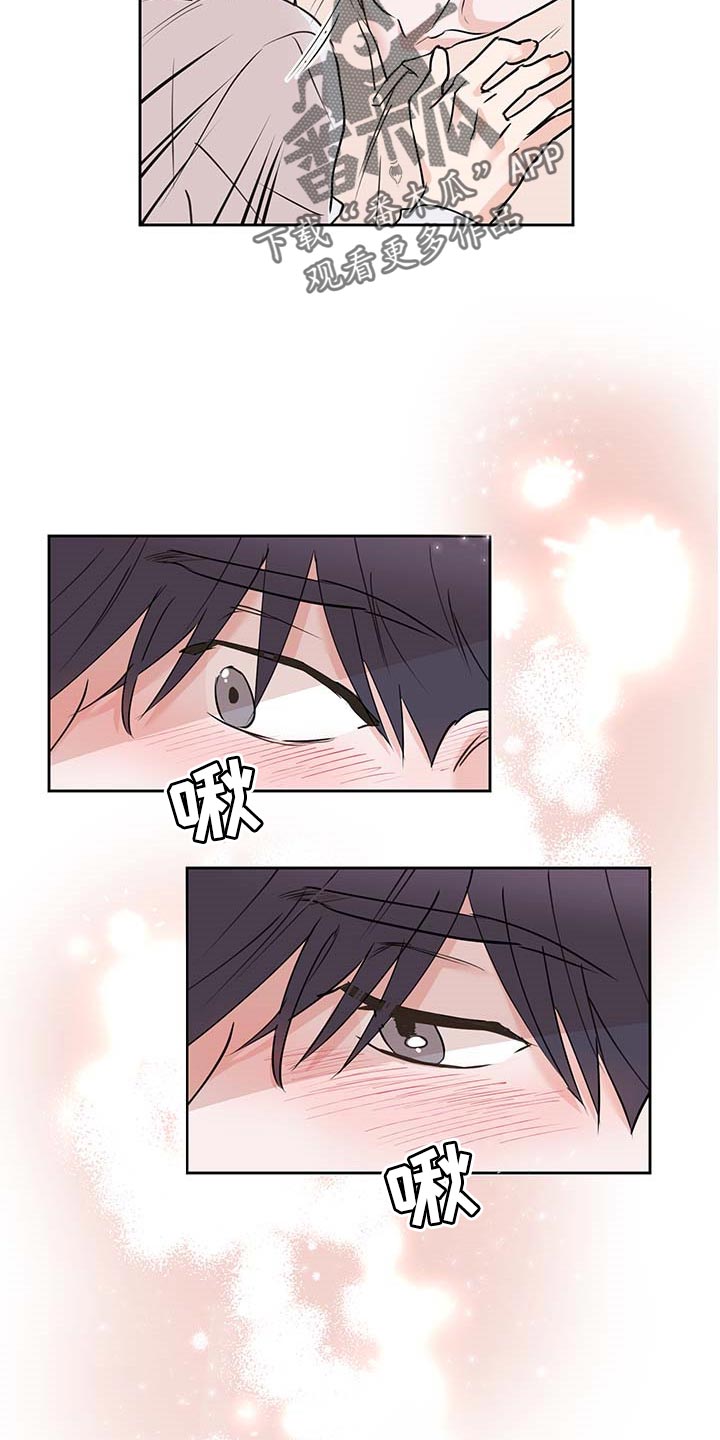 《身后灵》第35章一厢情愿 第6页