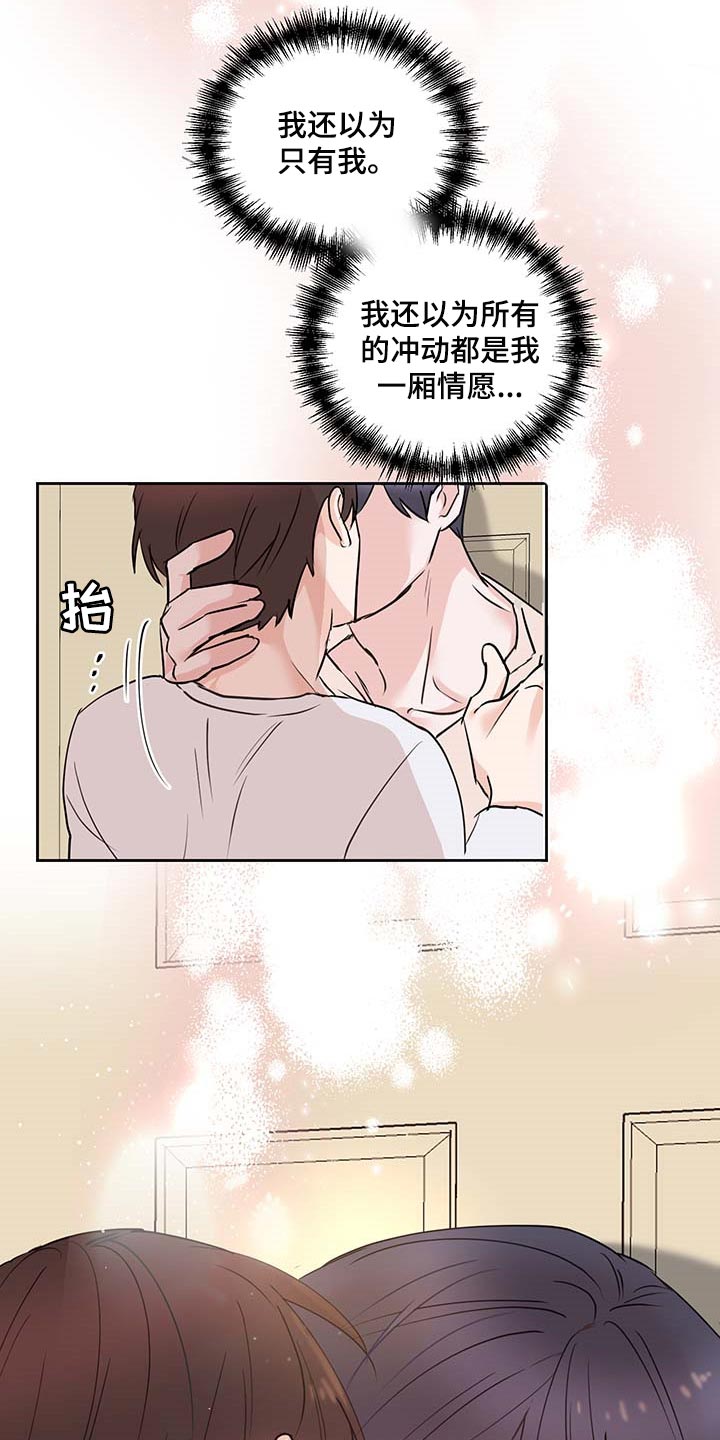 《身后灵》第35章一厢情愿 第7页