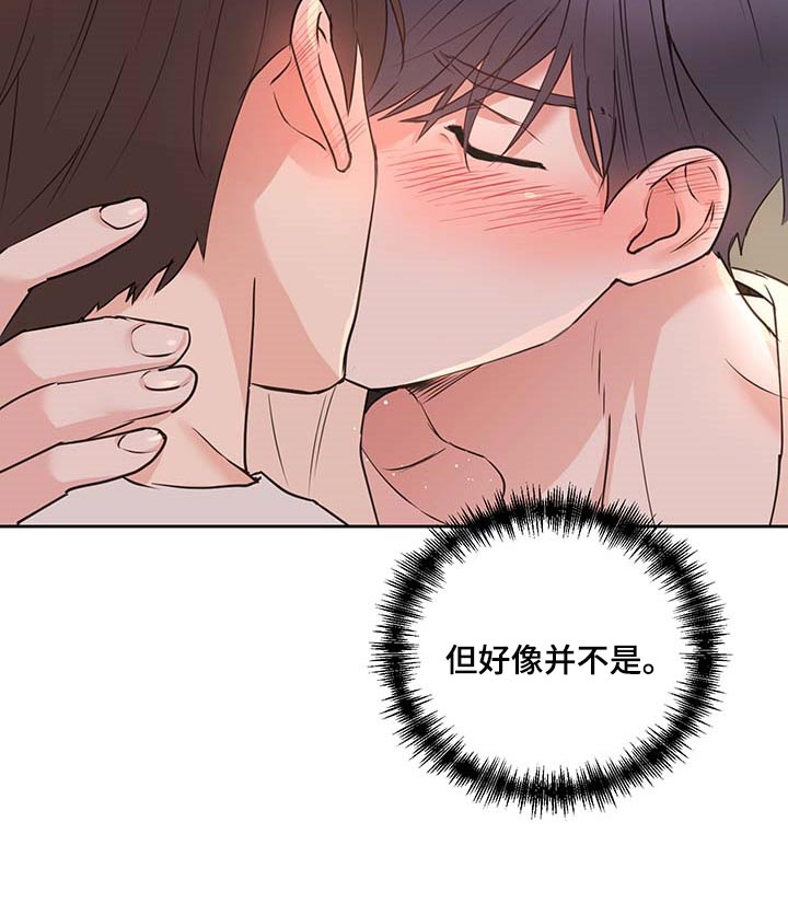 《身后灵》第35章一厢情愿 第8页