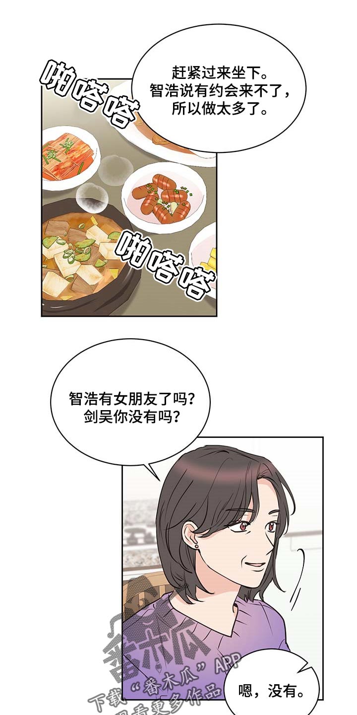 《身后灵》第35章一厢情愿 第9页