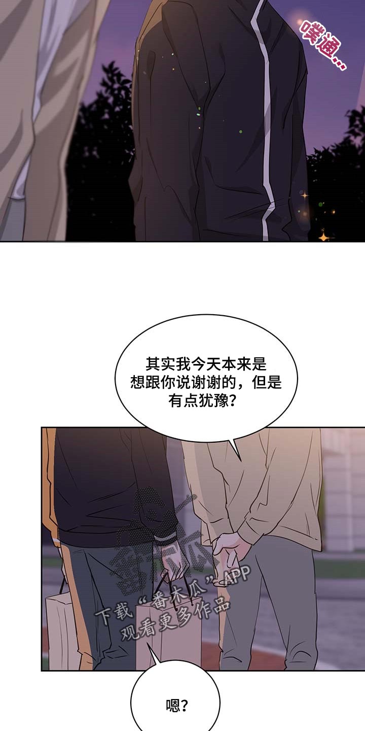 《身后灵》第36章在意 第11页