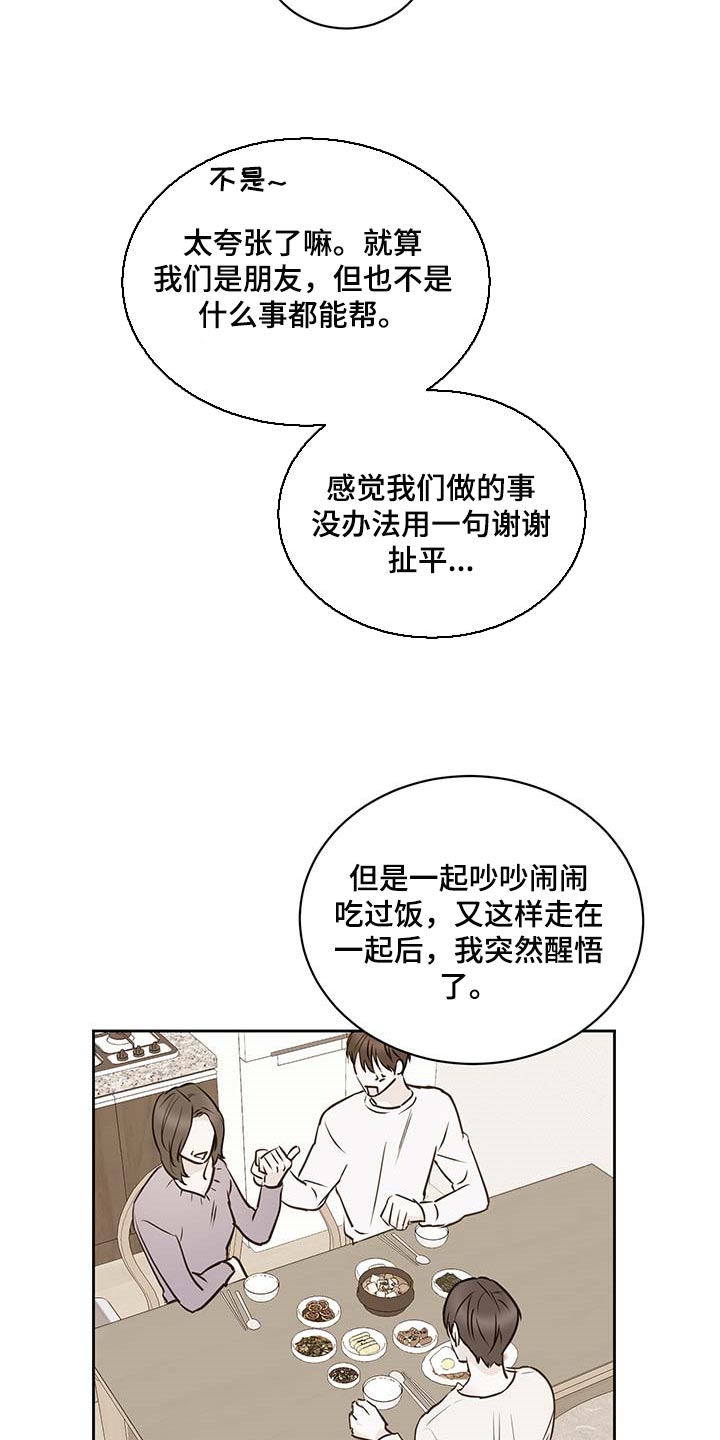 《身后灵》第36章在意 第12页