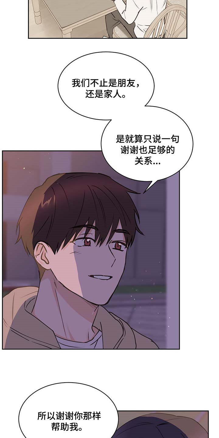 《身后灵》第36章在意 第13页