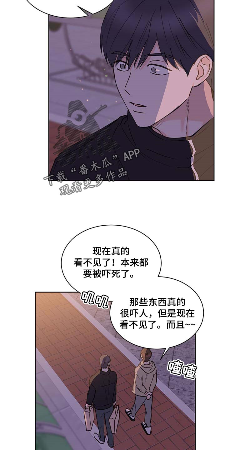 《身后灵》第36章在意 第14页