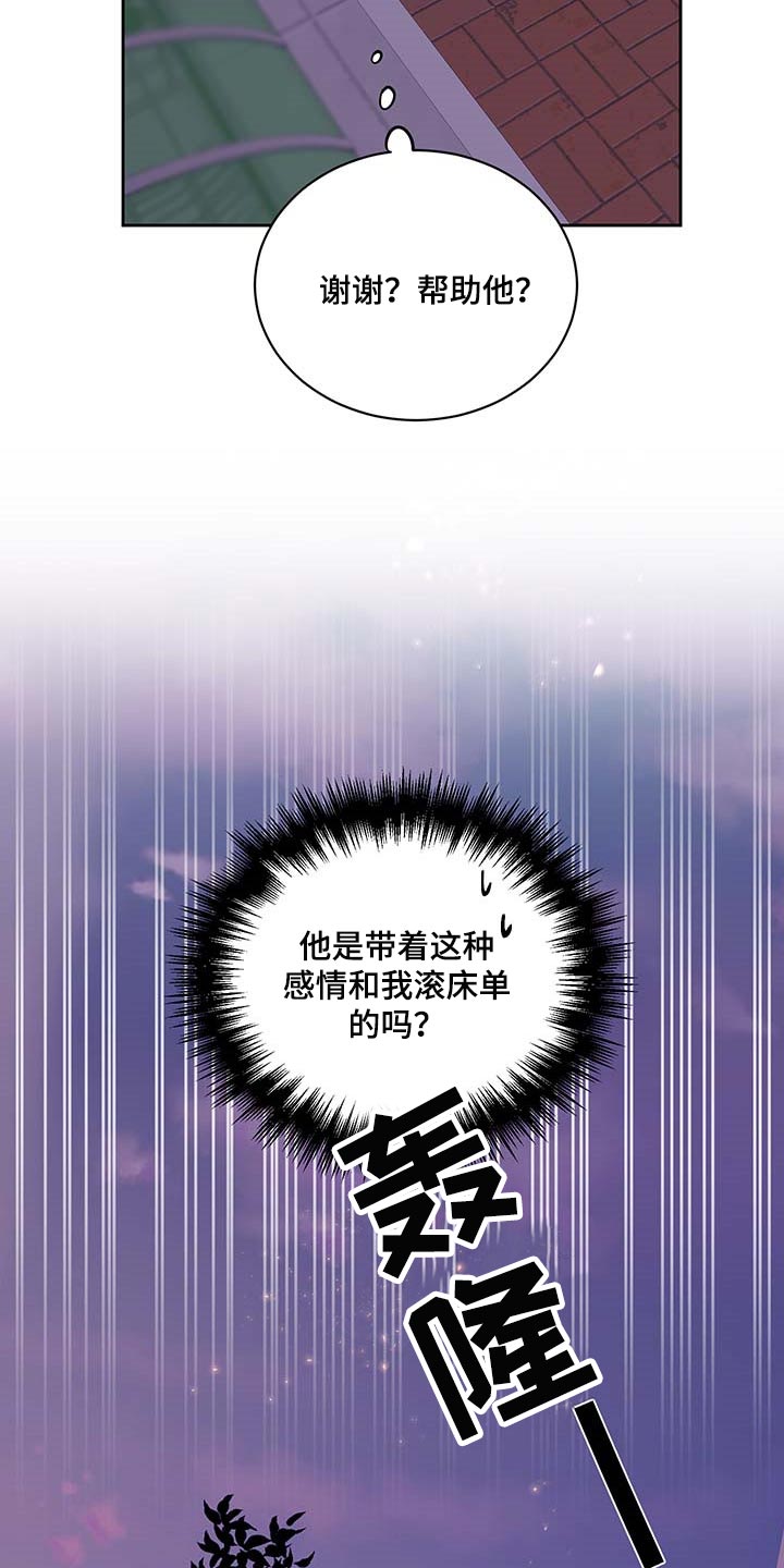《身后灵》第36章在意 第15页