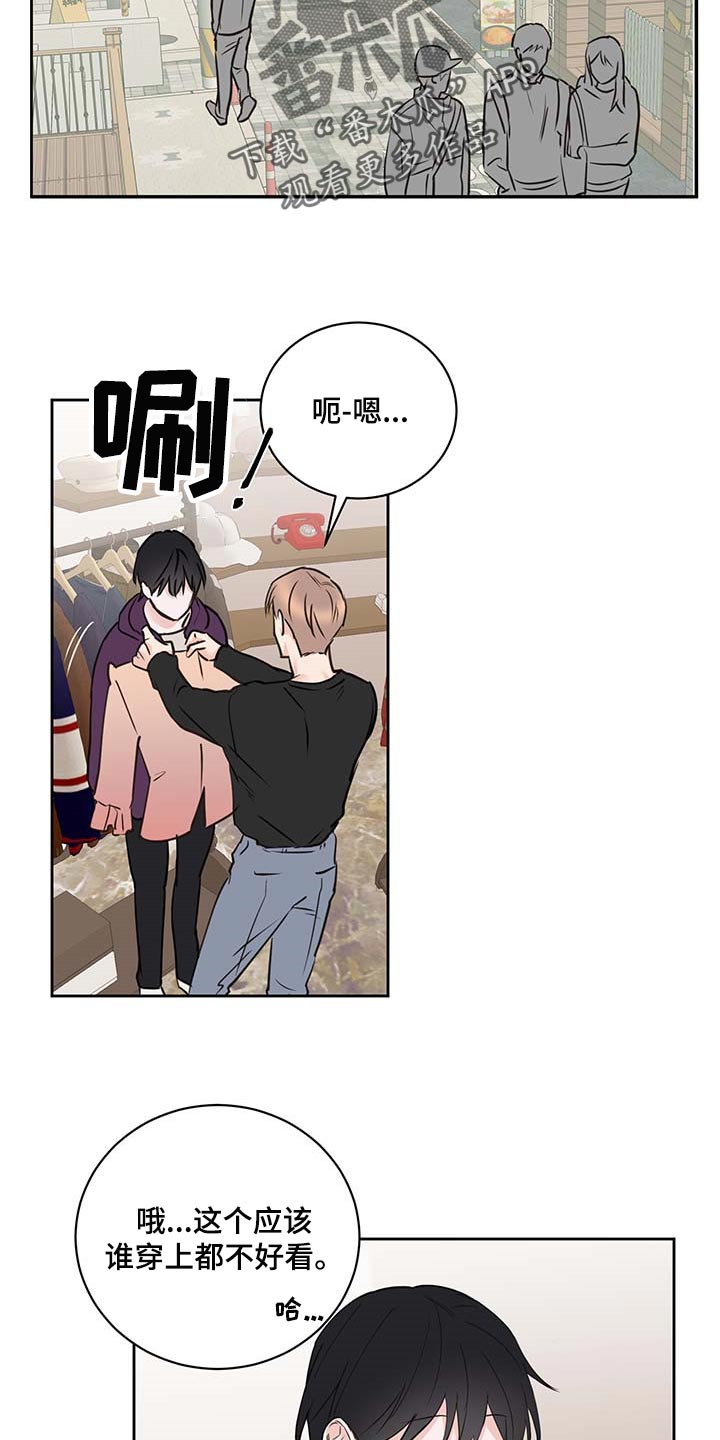 《身后灵》第36章在意 第17页