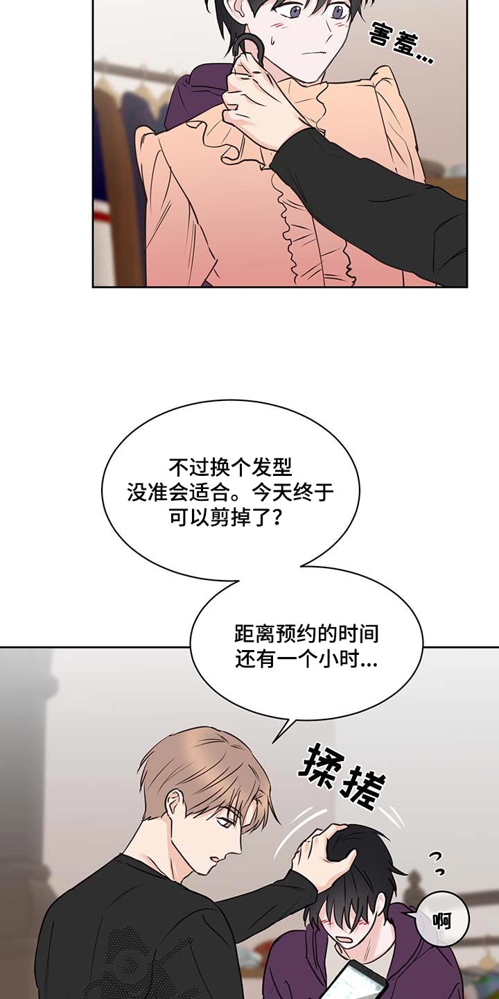 《身后灵》第36章在意 第18页