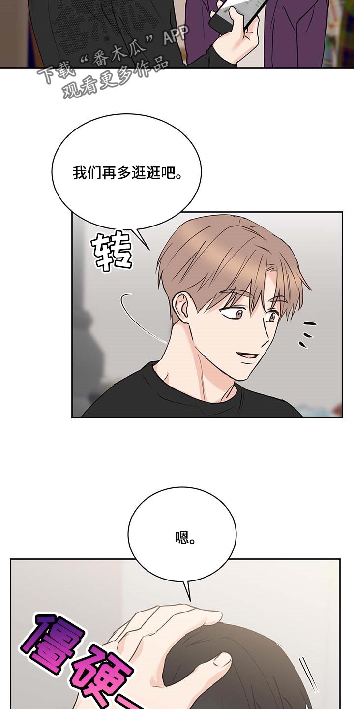 《身后灵》第36章在意 第19页