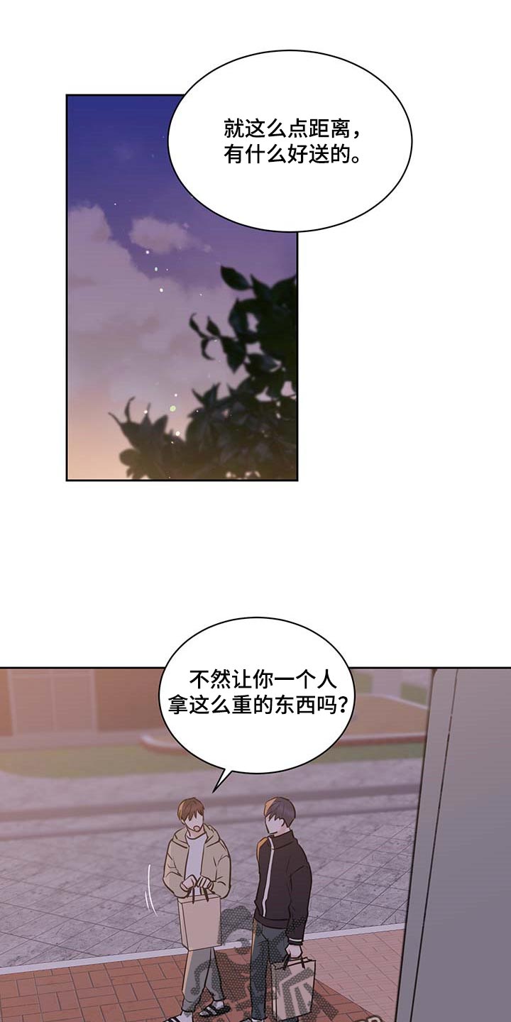 《身后灵》第36章在意 第1页