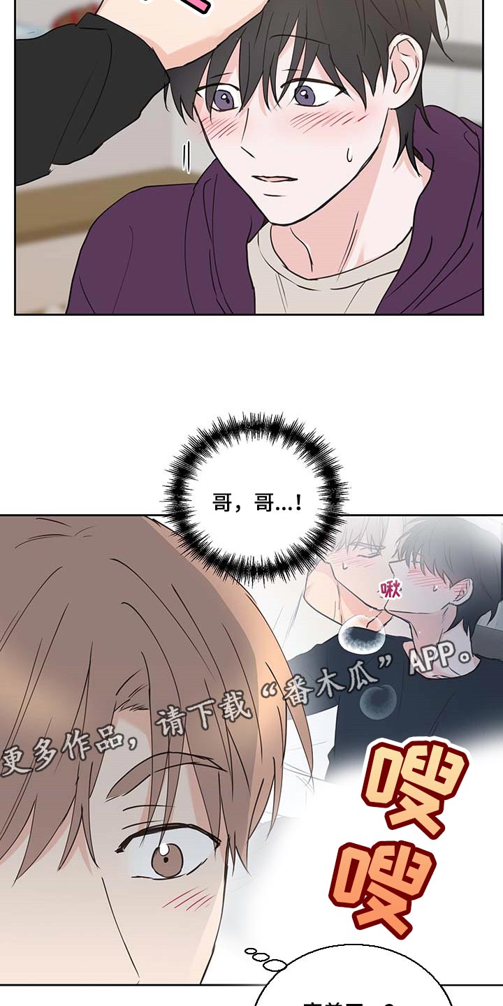 《身后灵》第36章在意 第20页