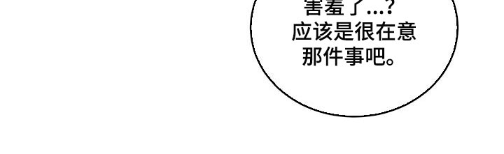 《身后灵》第36章在意 第21页