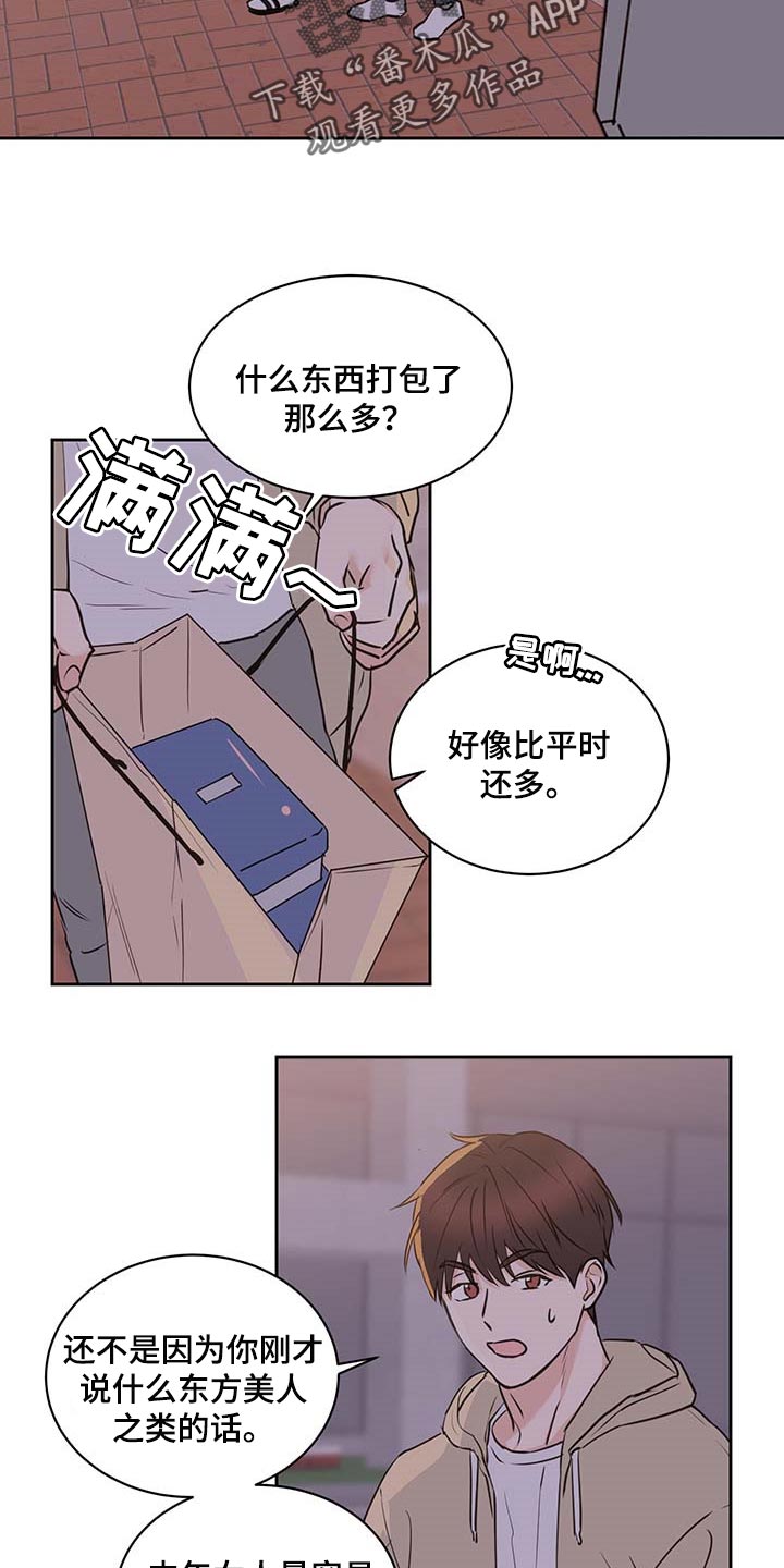 《身后灵》第36章在意 第2页