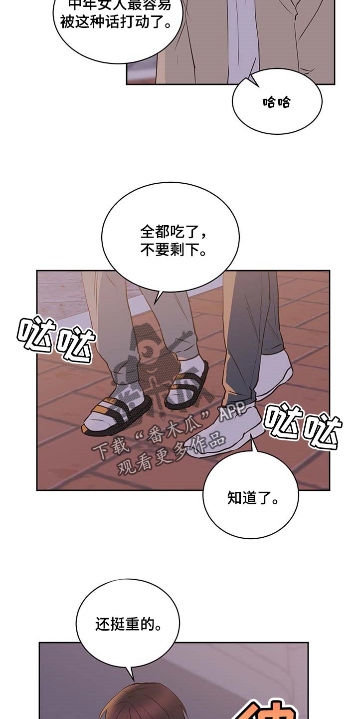《身后灵》第36章在意 第3页