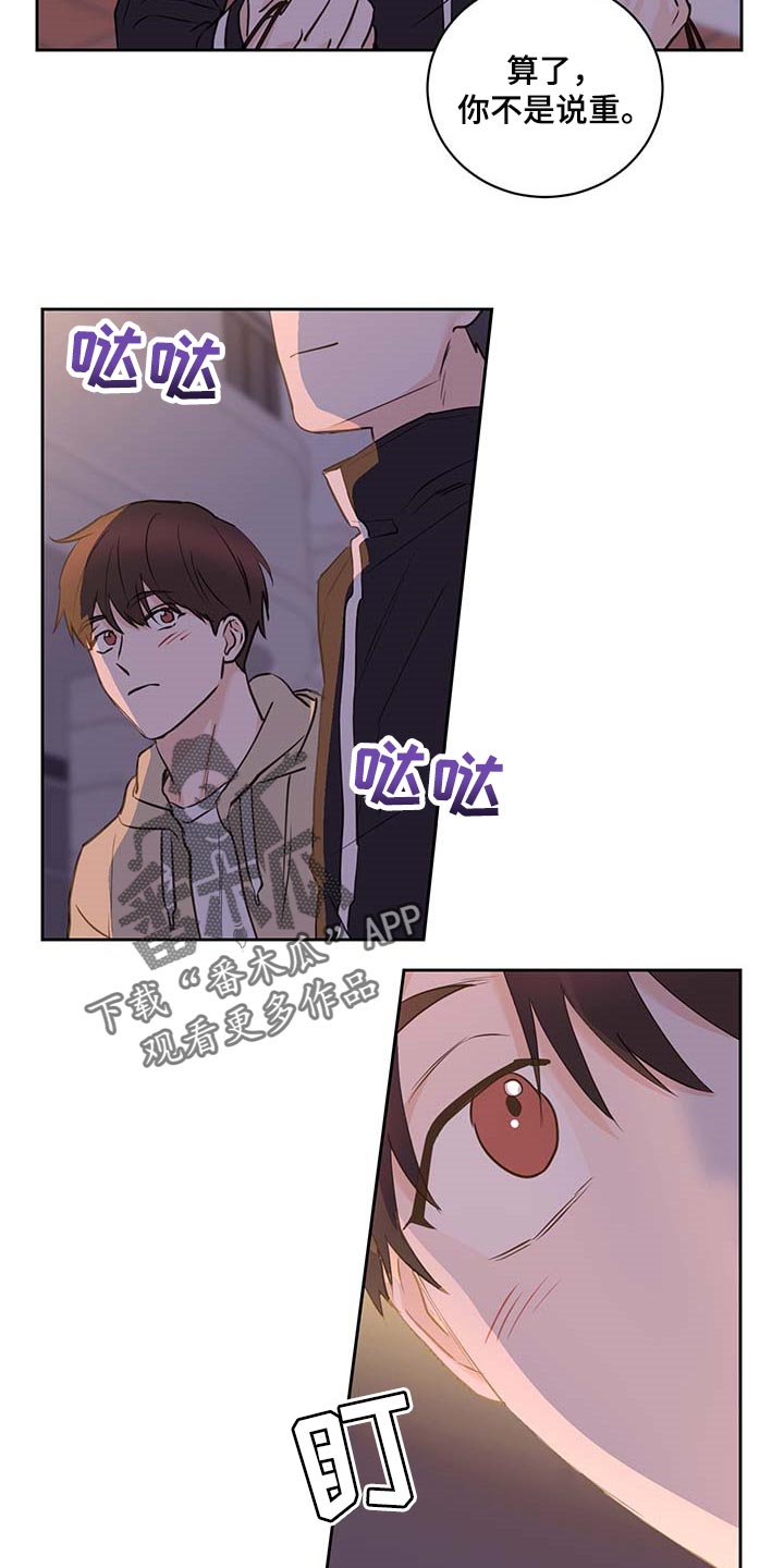 《身后灵》第36章在意 第5页