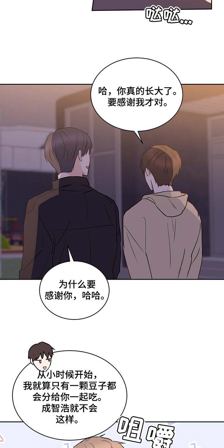 《身后灵》第36章在意 第6页