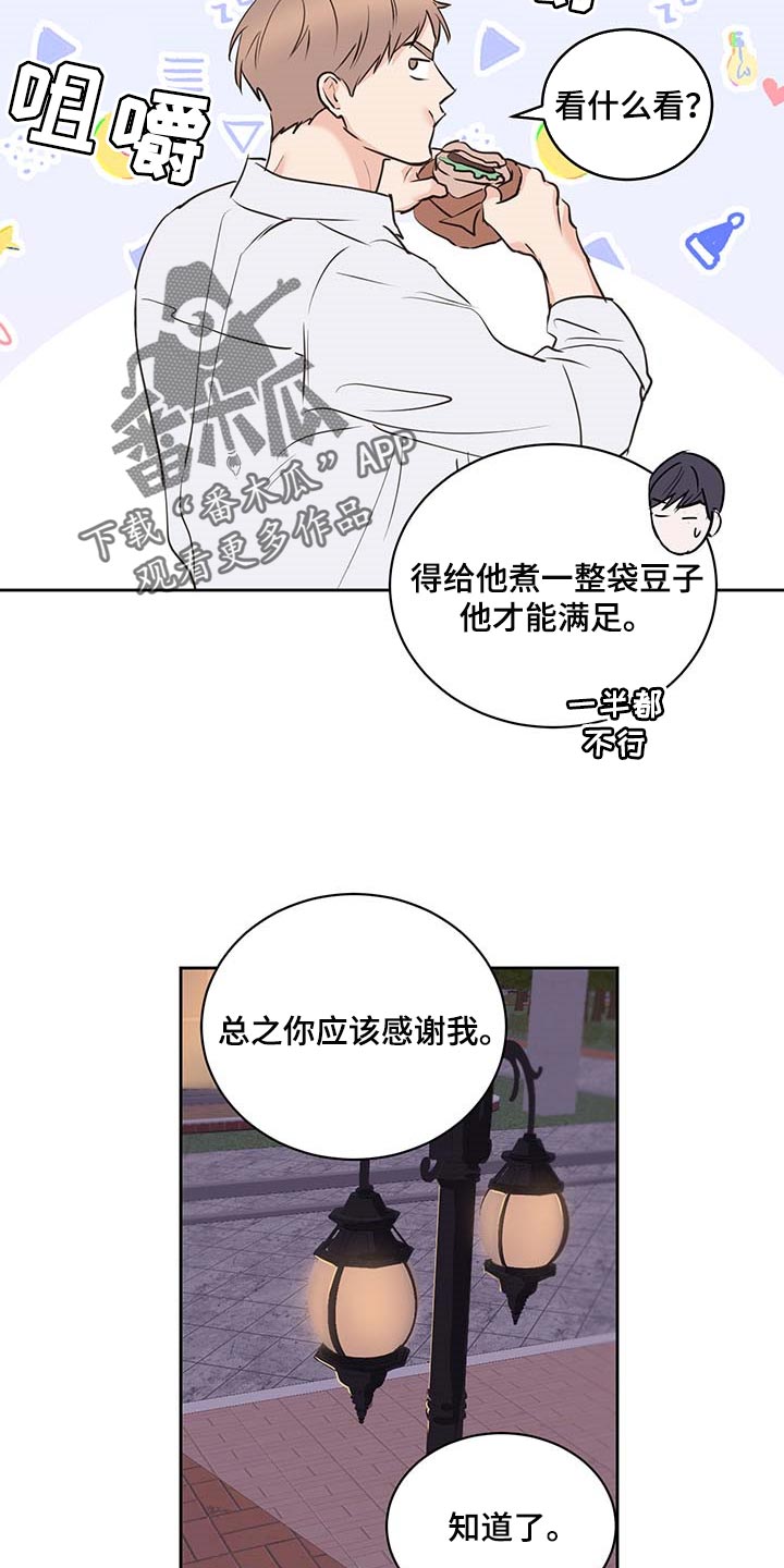 《身后灵》第36章在意 第7页